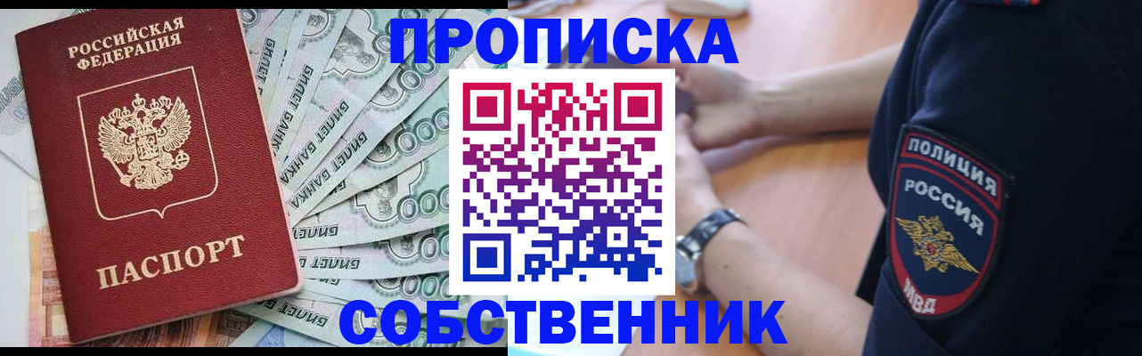 временная регистрация для всех в Поворино