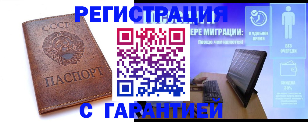 временная регистрация в квартире в Поворино